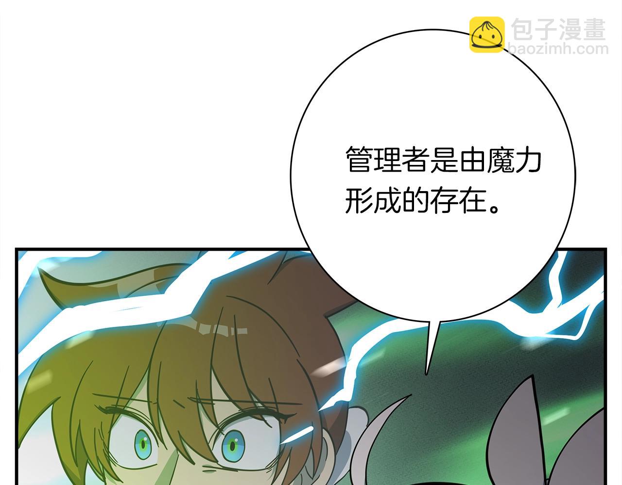 我有一隻三星龍 - 第112話 氣息(3/5) - 2