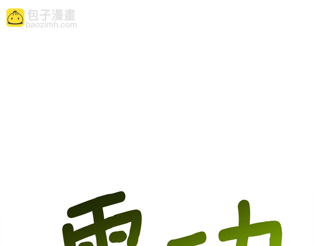 我有一隻三星龍 - 第112話 氣息(3/5) - 5