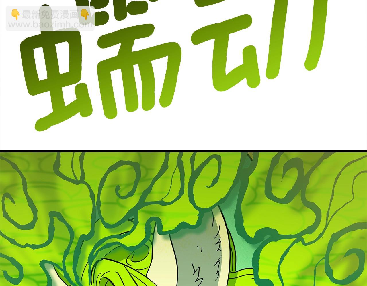 我有一隻三星龍 - 第112話 氣息(3/5) - 6