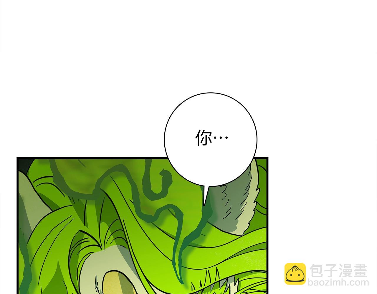 我有一隻三星龍 - 第112話 氣息(3/5) - 5