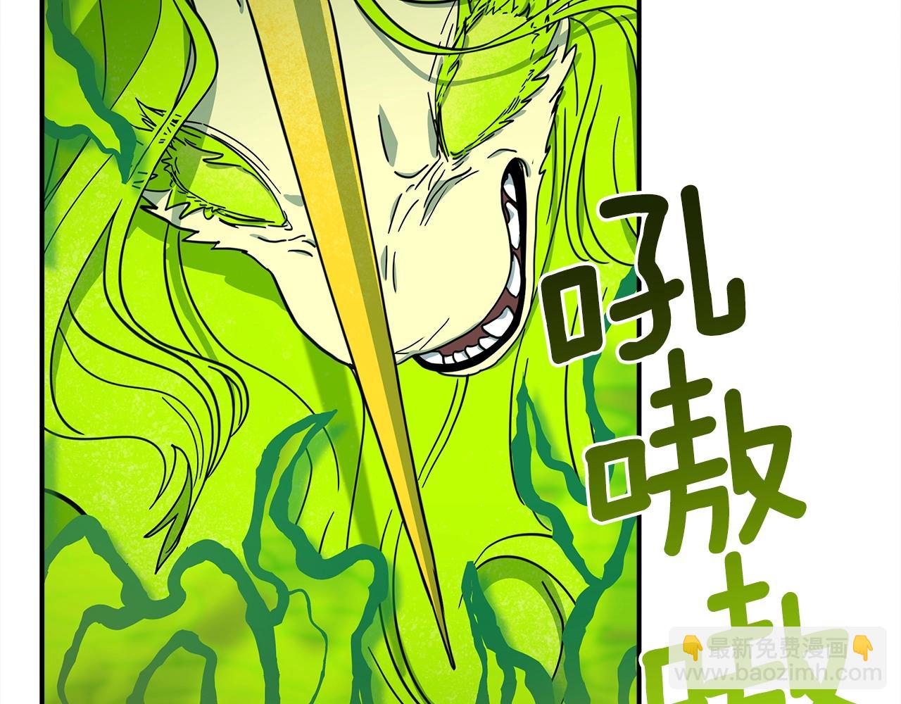 我有一隻三星龍 - 第112話 氣息(3/5) - 6