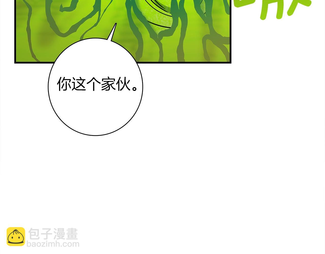 我有一隻三星龍 - 第112話 氣息(3/5) - 7