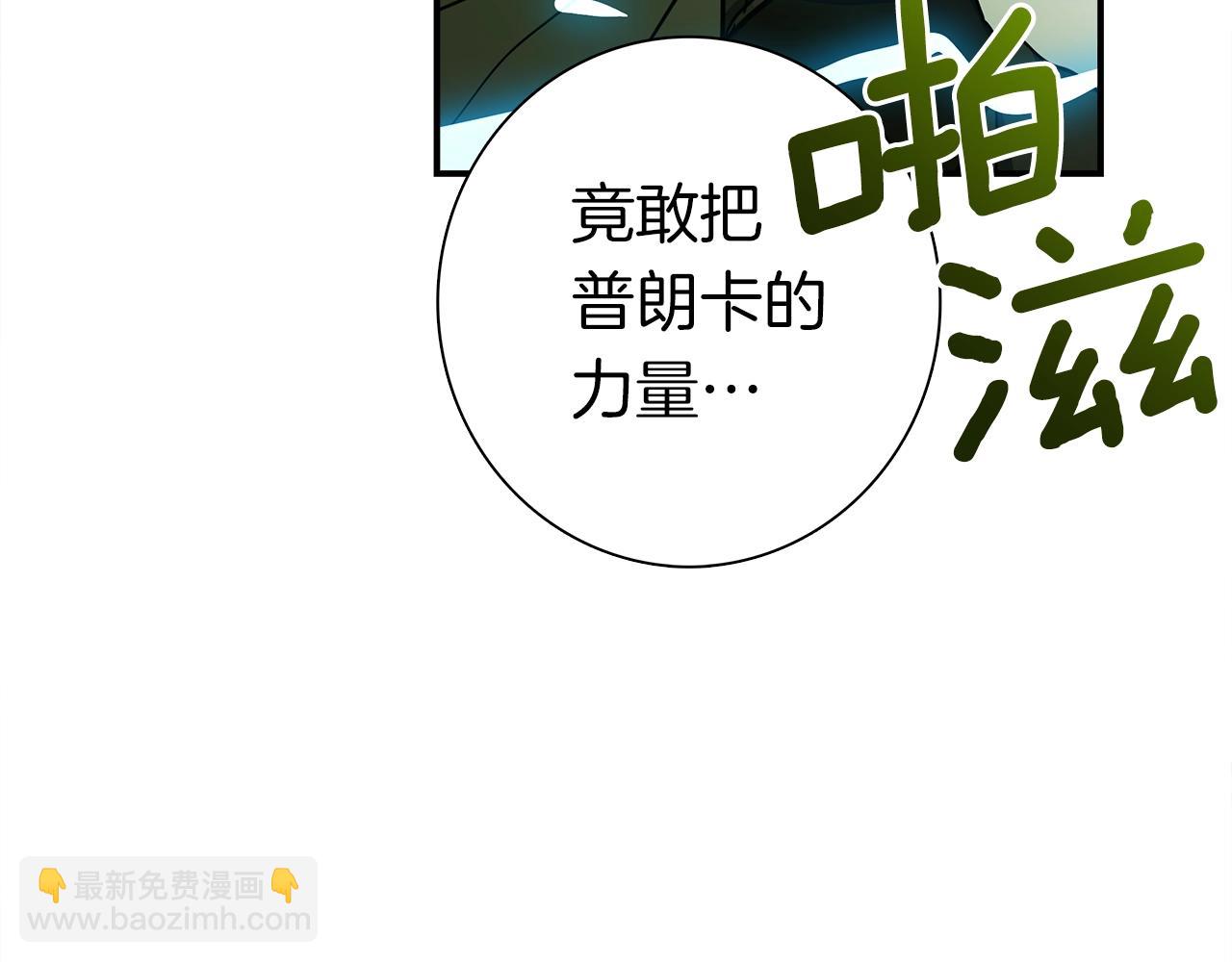 我有一隻三星龍 - 第112話 氣息(3/5) - 2