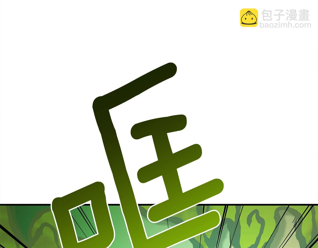 我有一隻三星龍 - 第112話 氣息(3/5) - 3