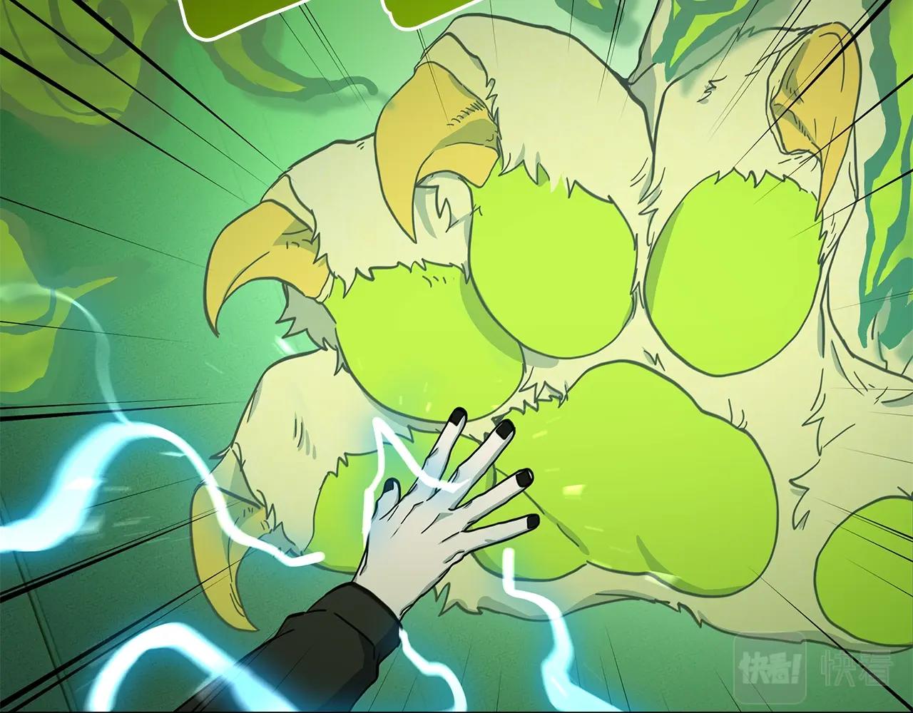 我有一隻三星龍 - 第112話 氣息(3/5) - 4