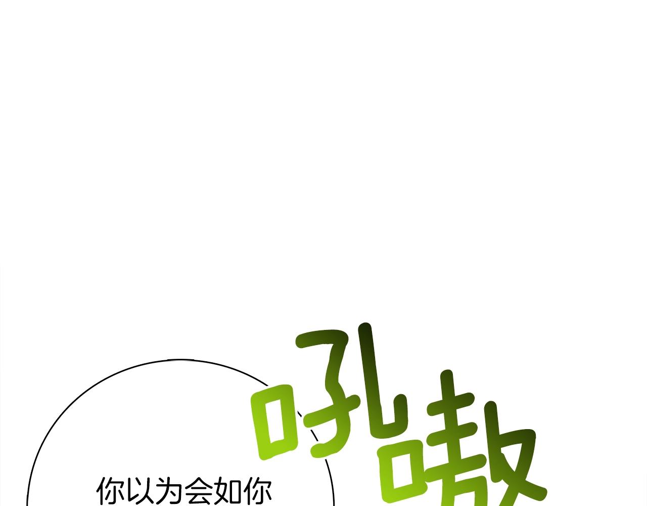 我有一隻三星龍 - 第112話 氣息(3/5) - 6