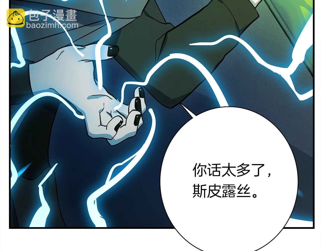 我有一隻三星龍 - 第112話 氣息(4/5) - 7