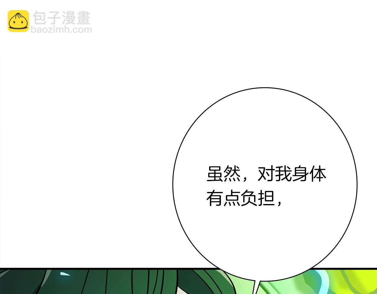 我有一隻三星龍 - 第112話 氣息(4/5) - 1