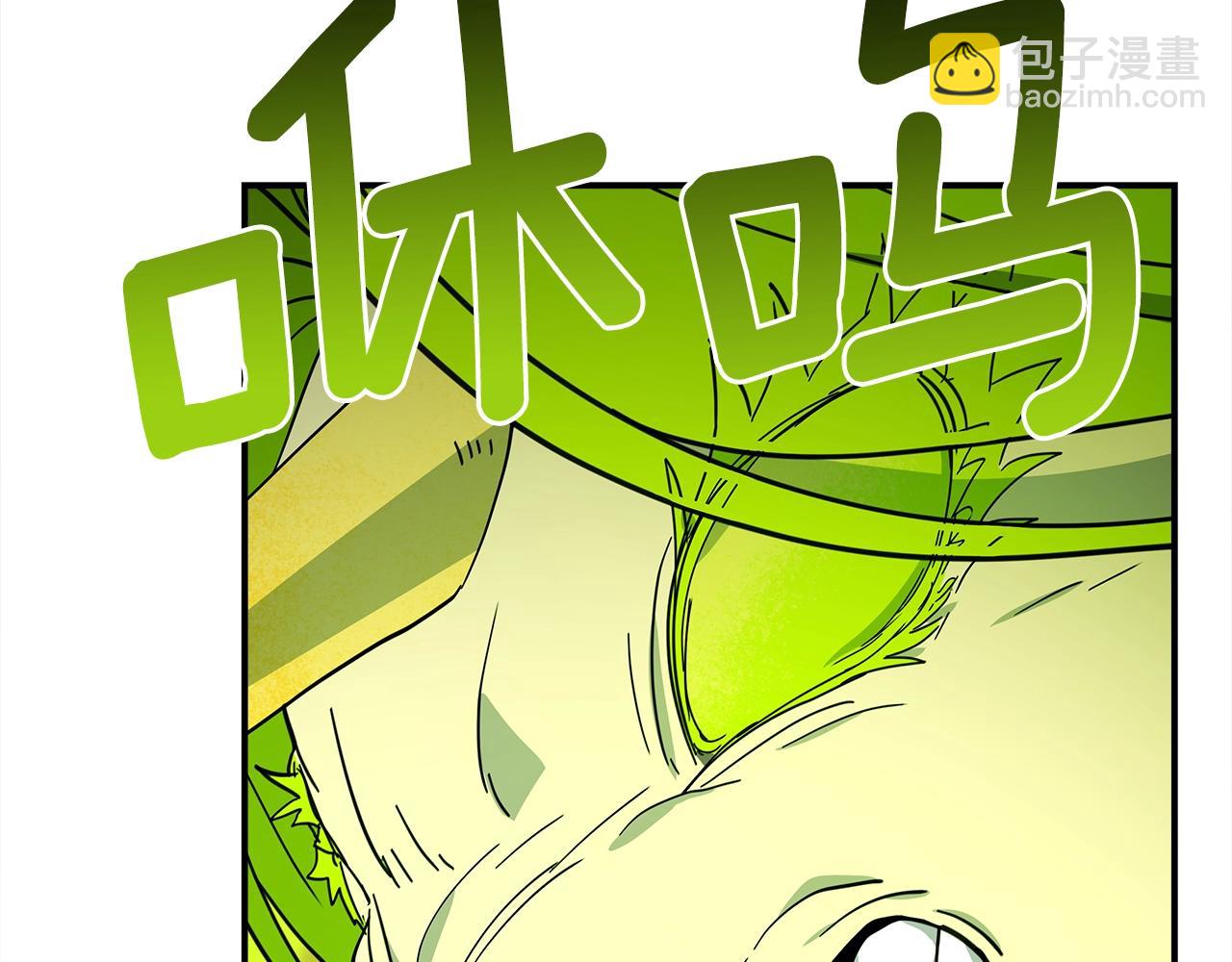 我有一隻三星龍 - 第112話 氣息(4/5) - 4