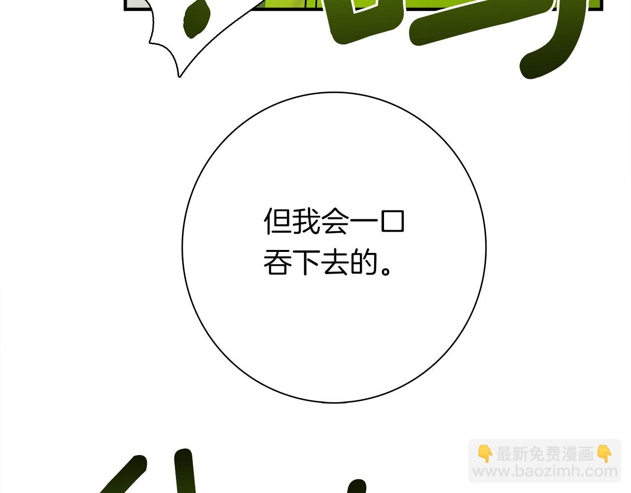 我有一隻三星龍 - 第112話 氣息(4/5) - 6