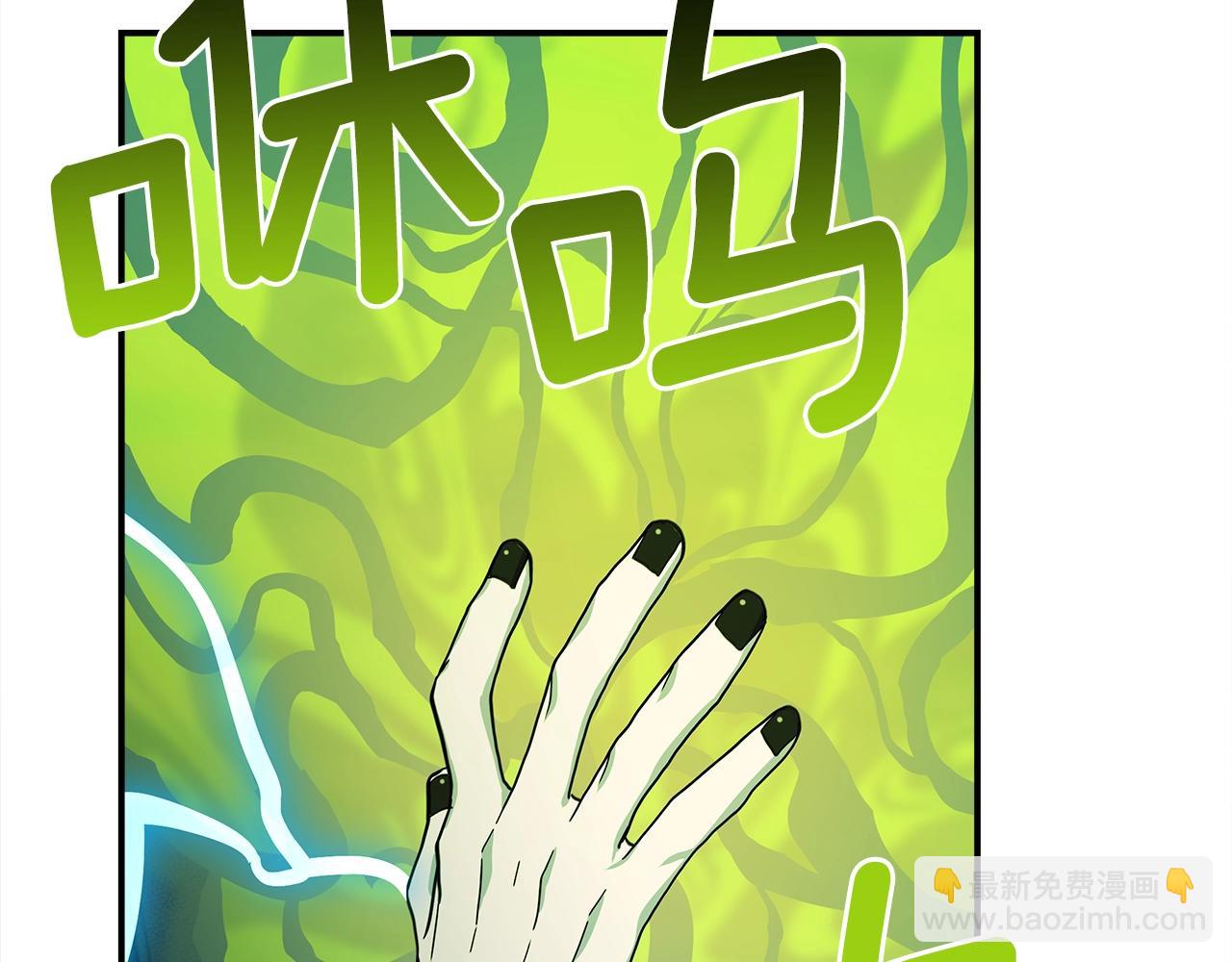 我有一隻三星龍 - 第112話 氣息(4/5) - 7