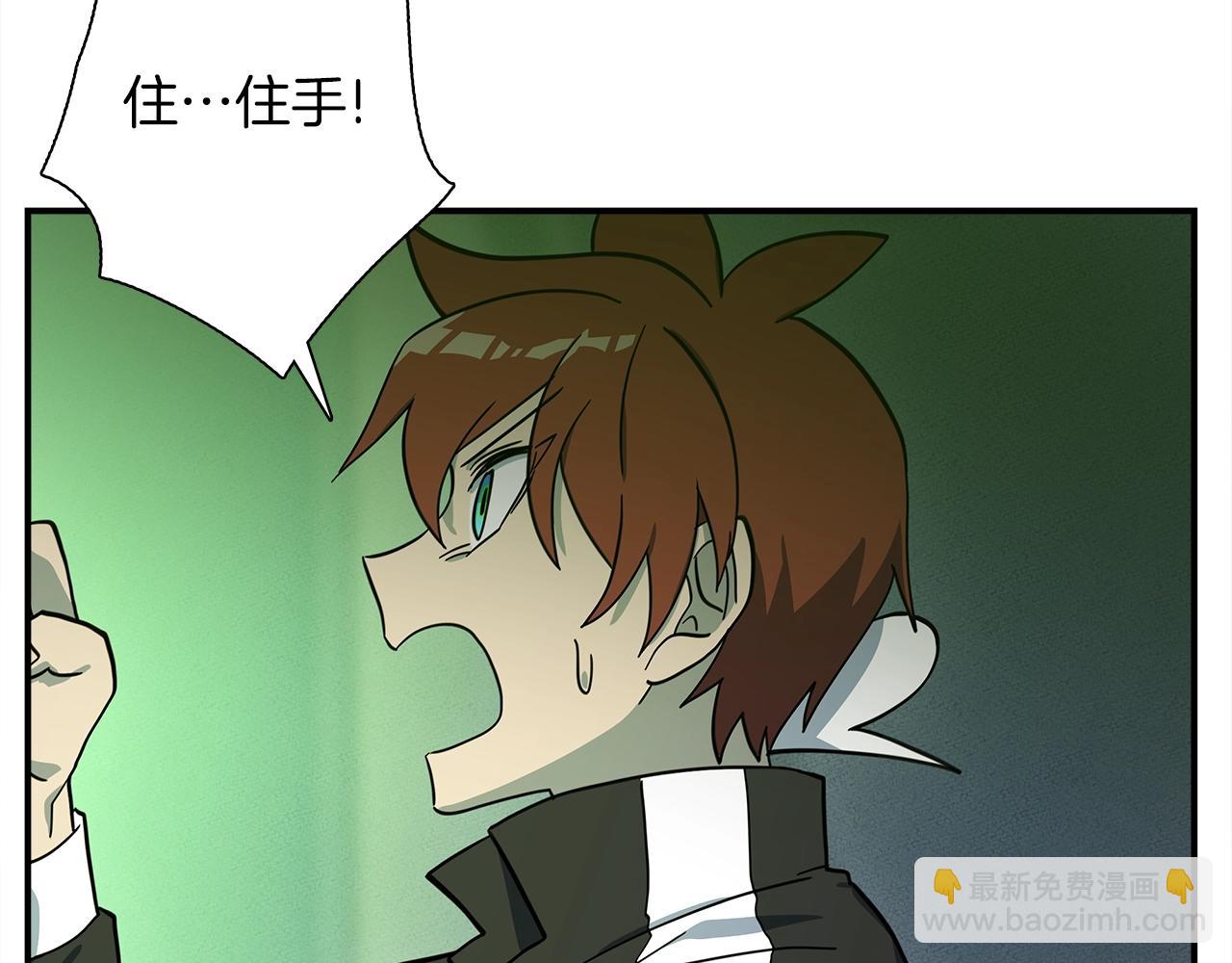 我有一隻三星龍 - 第112話 氣息(4/5) - 2