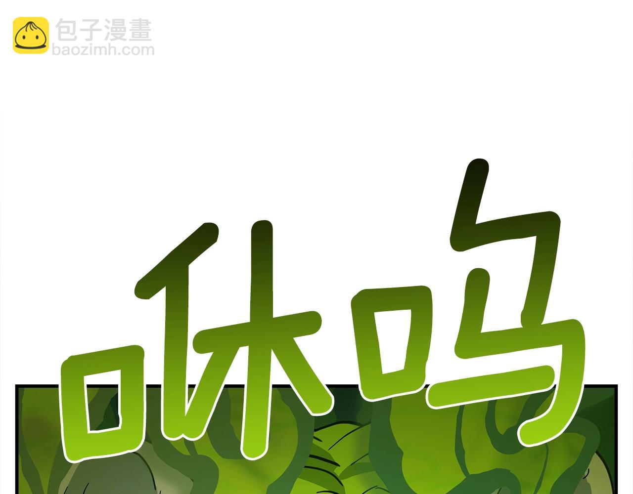 我有一隻三星龍 - 第112話 氣息(4/5) - 4