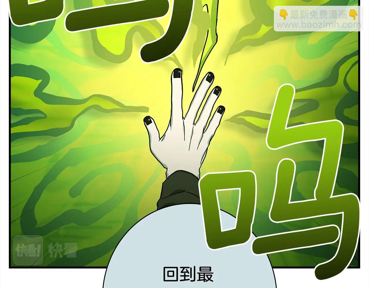 我有一隻三星龍 - 第112話 氣息(4/5) - 7