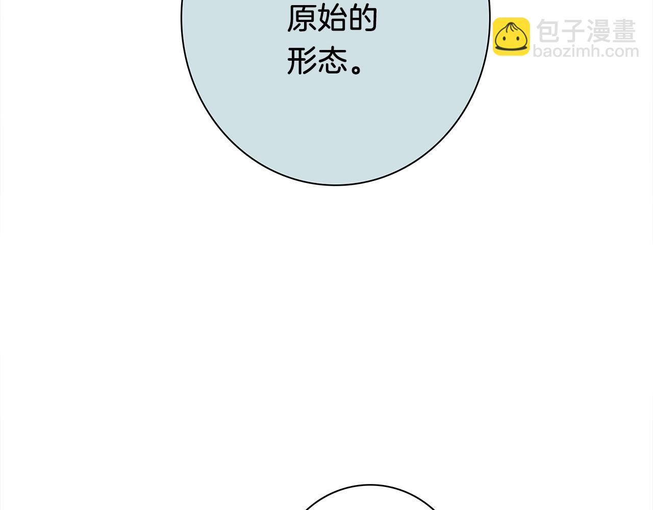 我有一隻三星龍 - 第112話 氣息(4/5) - 8