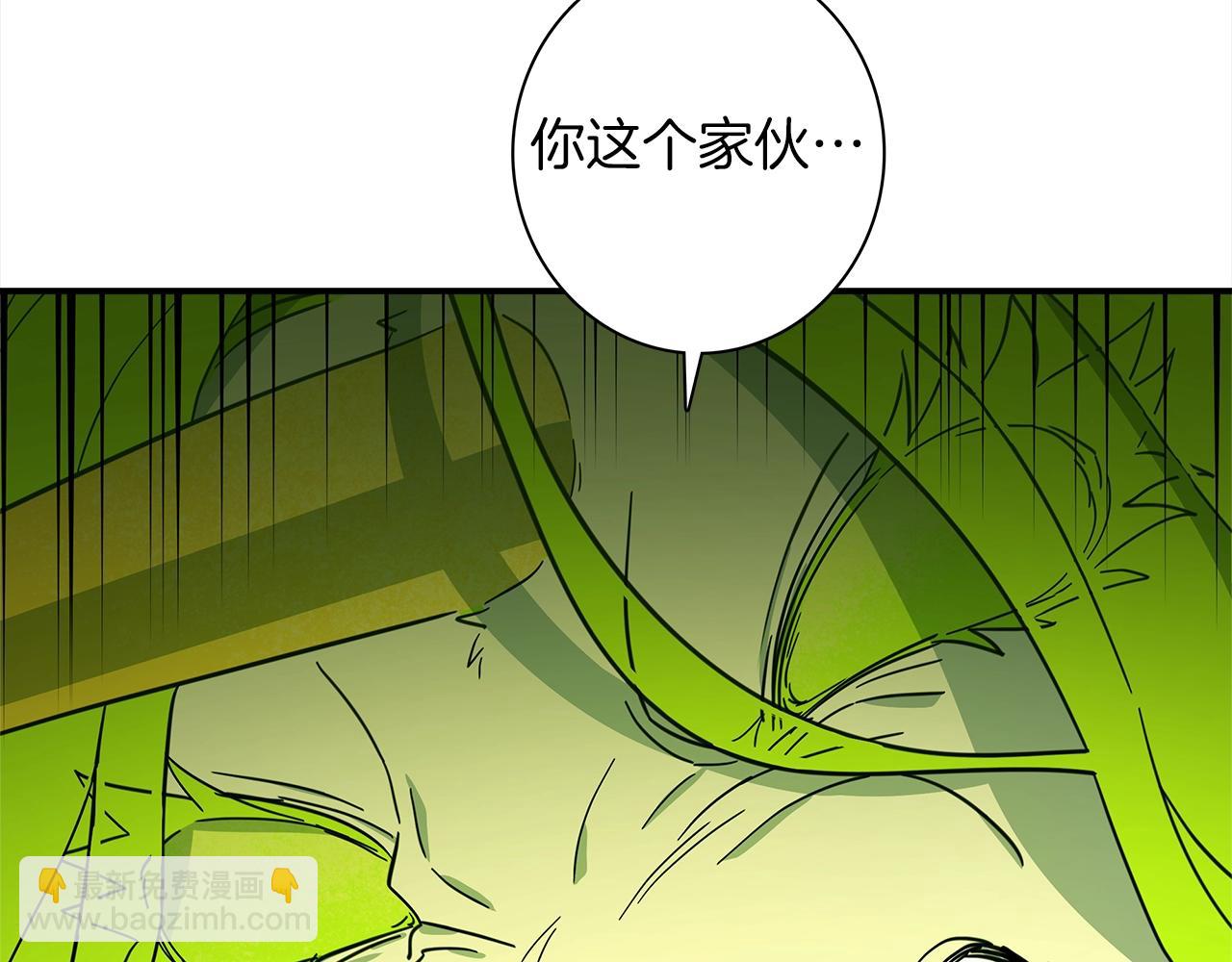 我有一隻三星龍 - 第112話 氣息(4/5) - 1