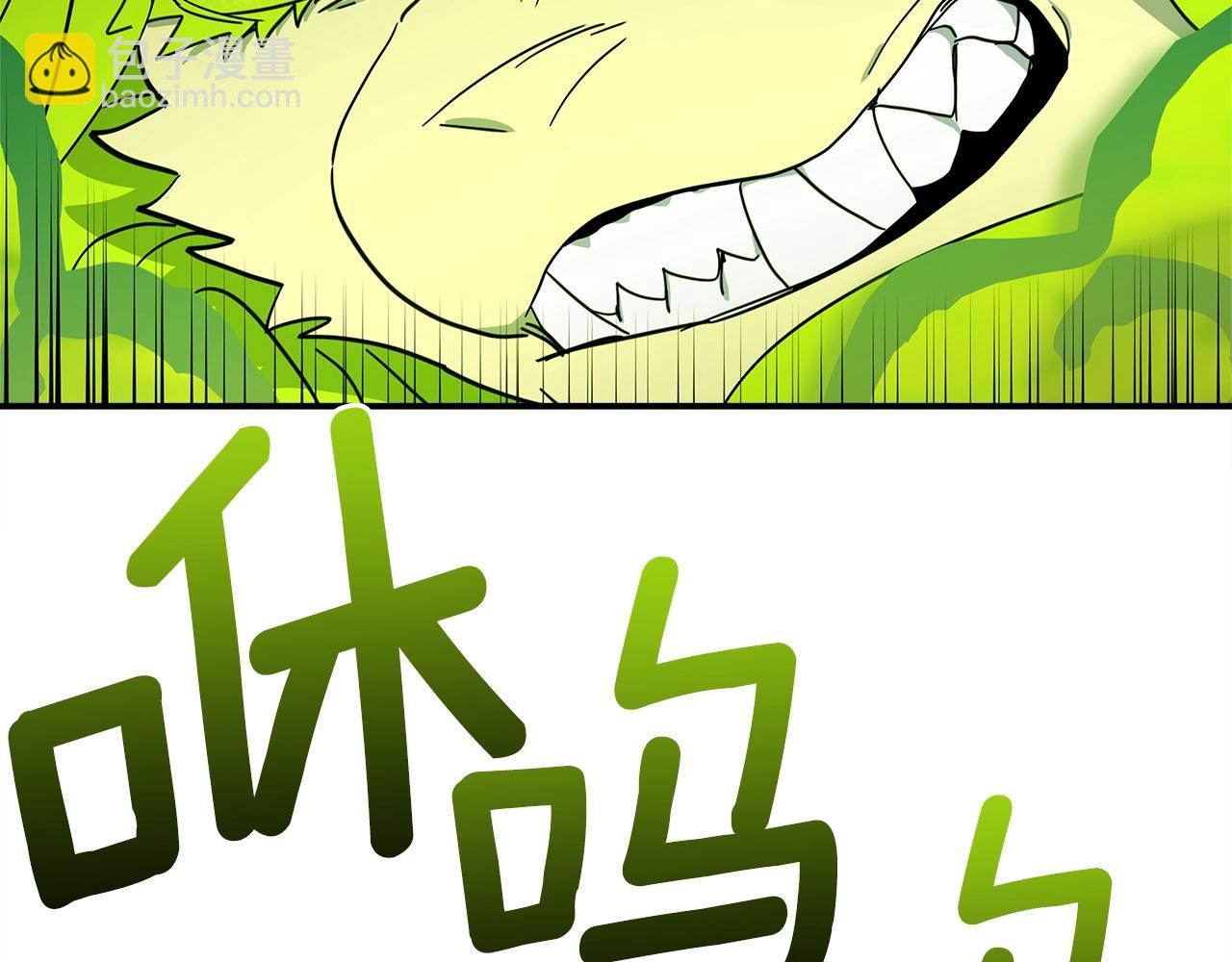 我有一隻三星龍 - 第112話 氣息(4/5) - 2