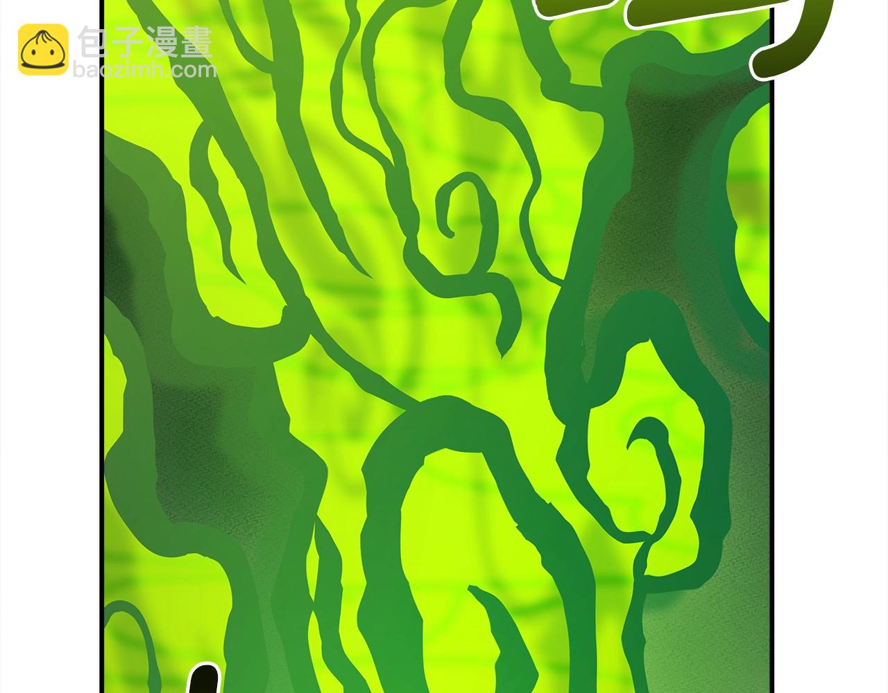 我有一隻三星龍 - 第112話 氣息(4/5) - 5