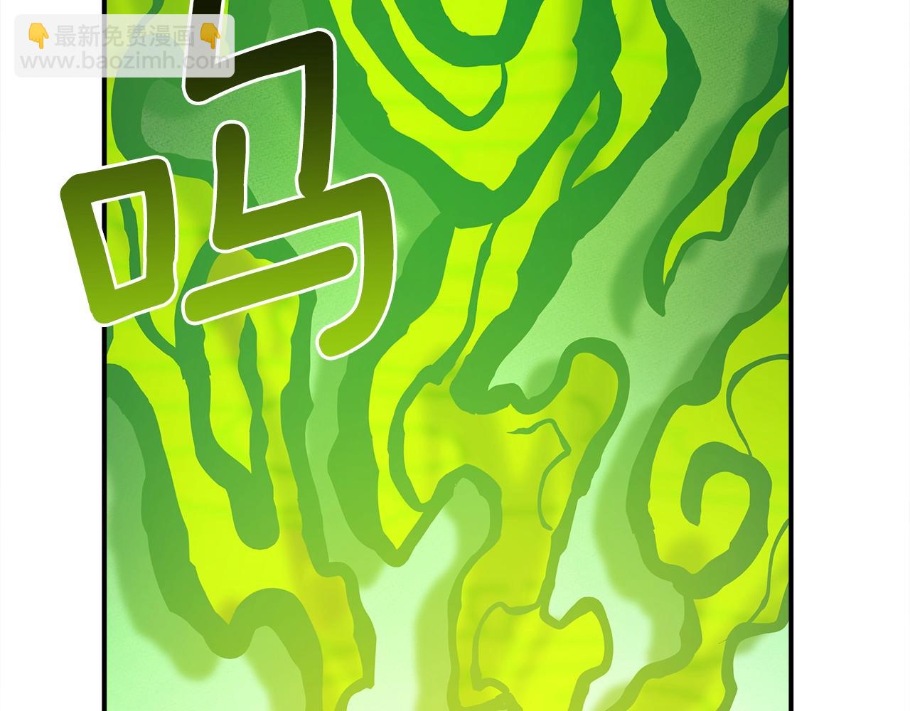 我有一隻三星龍 - 第112話 氣息(4/5) - 6