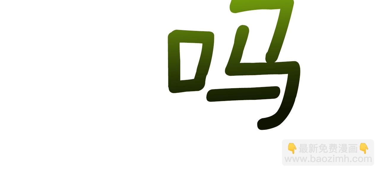 我有一隻三星龍 - 第112話 氣息(4/5) - 8