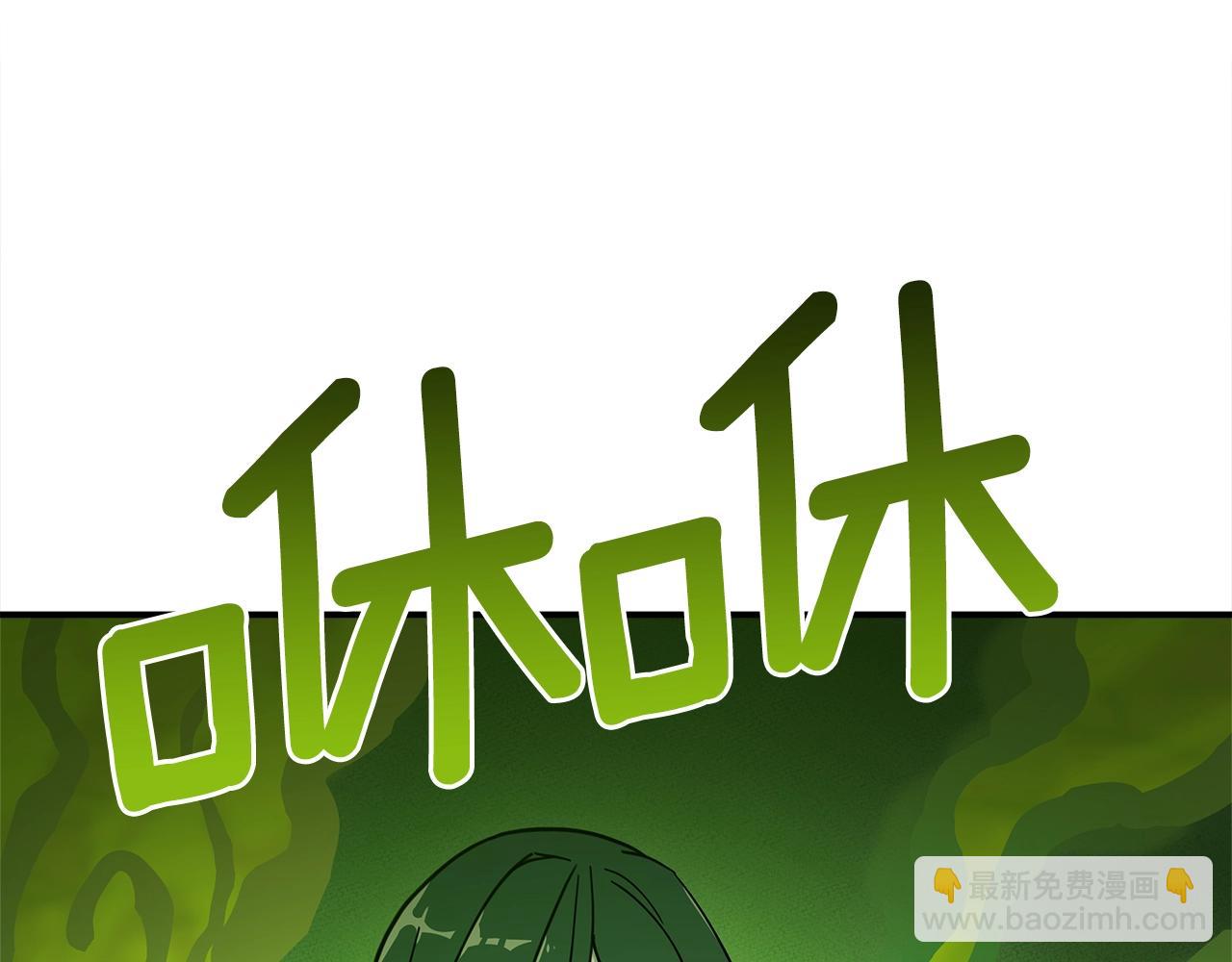 我有一隻三星龍 - 第112話 氣息(4/5) - 1