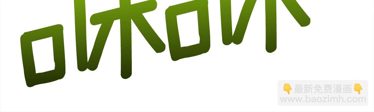 我有一隻三星龍 - 第112話 氣息(4/5) - 4