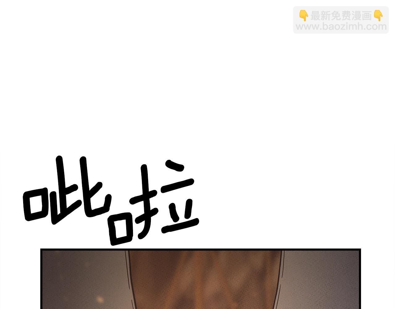 我有一隻三星龍 - 第112話 氣息(1/5) - 3