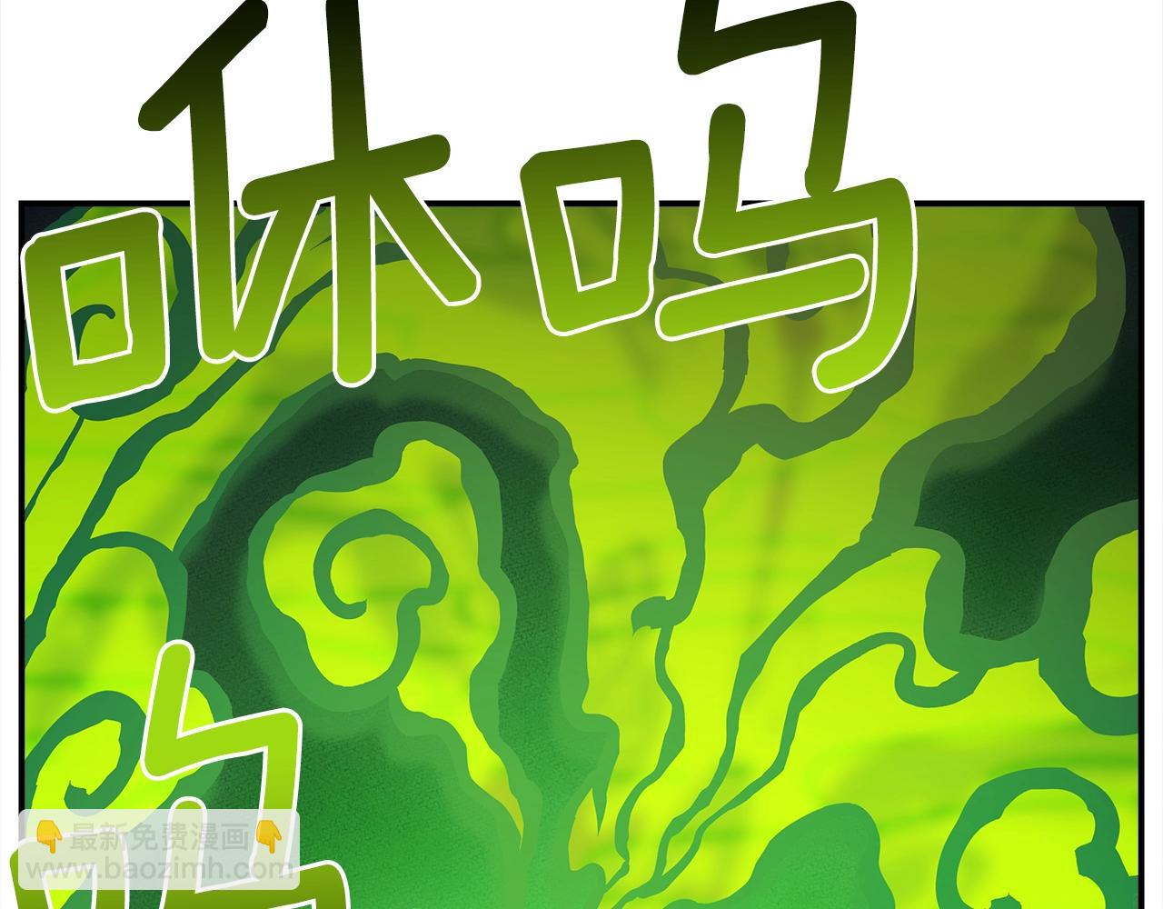 我有一隻三星龍 - 第112話 氣息(4/5) - 4