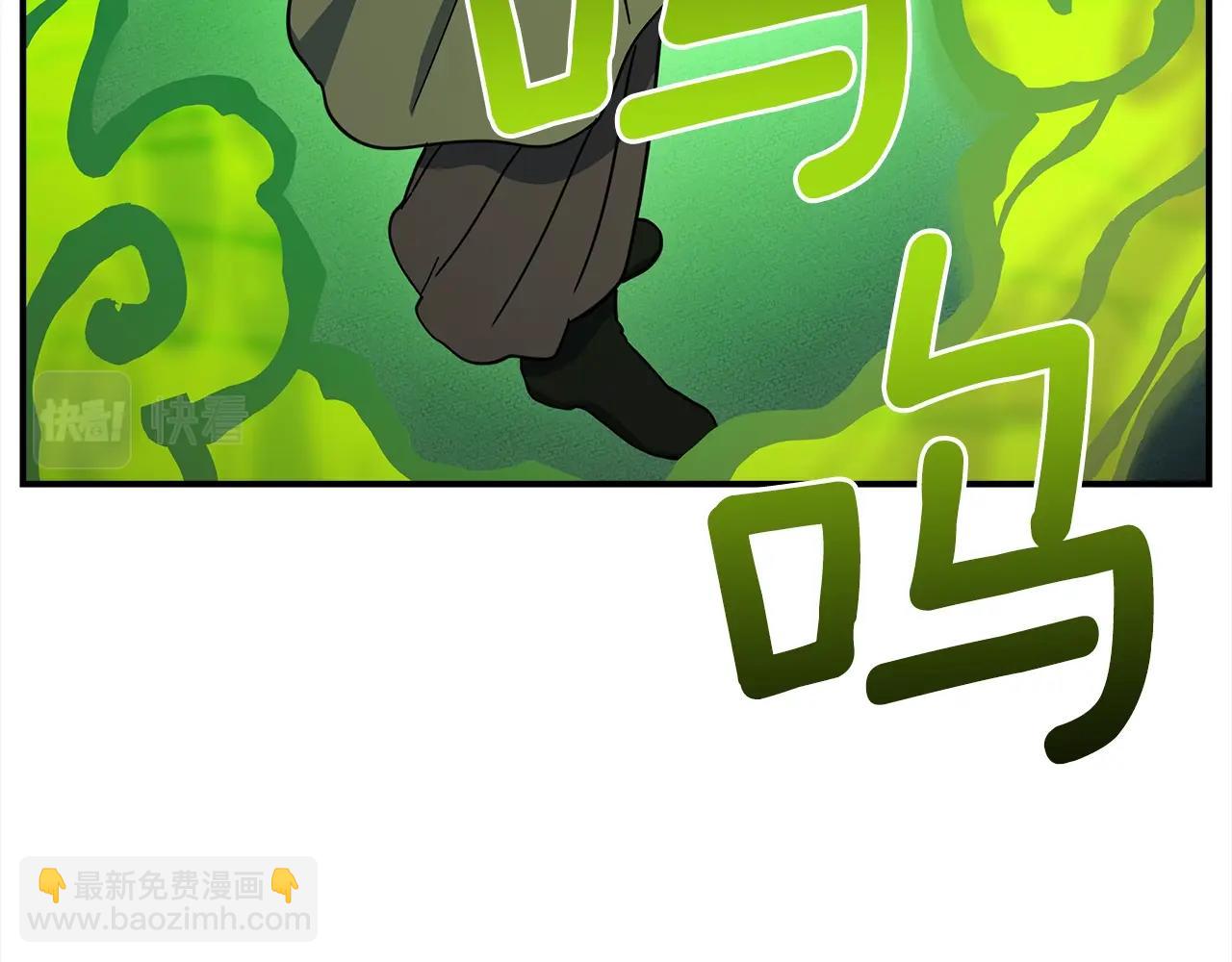 我有一隻三星龍 - 第112話 氣息(4/5) - 6