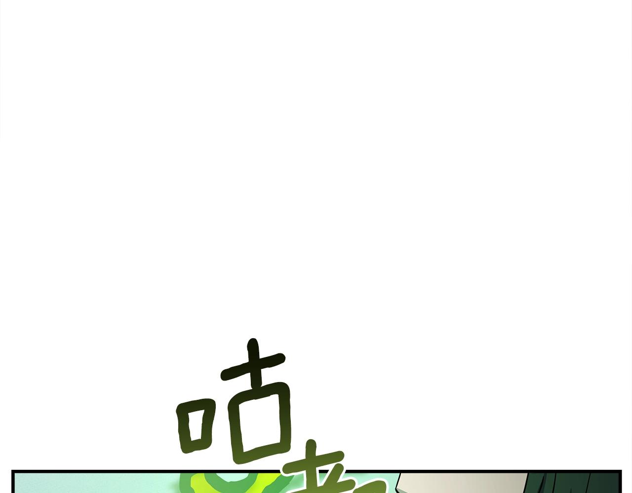 我有一隻三星龍 - 第112話 氣息(4/5) - 7