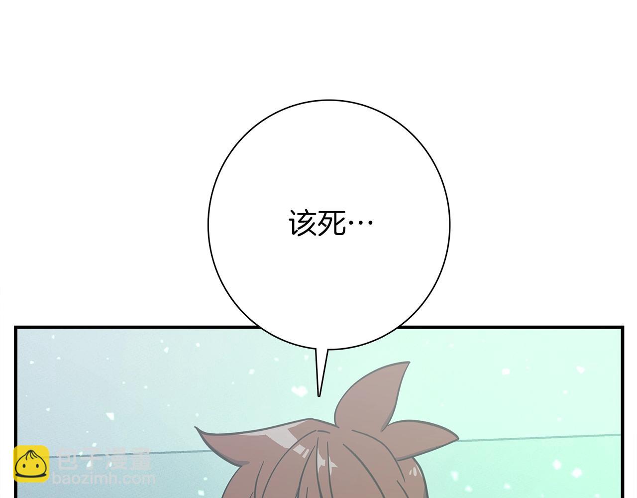 我有一隻三星龍 - 第112話 氣息(4/5) - 2