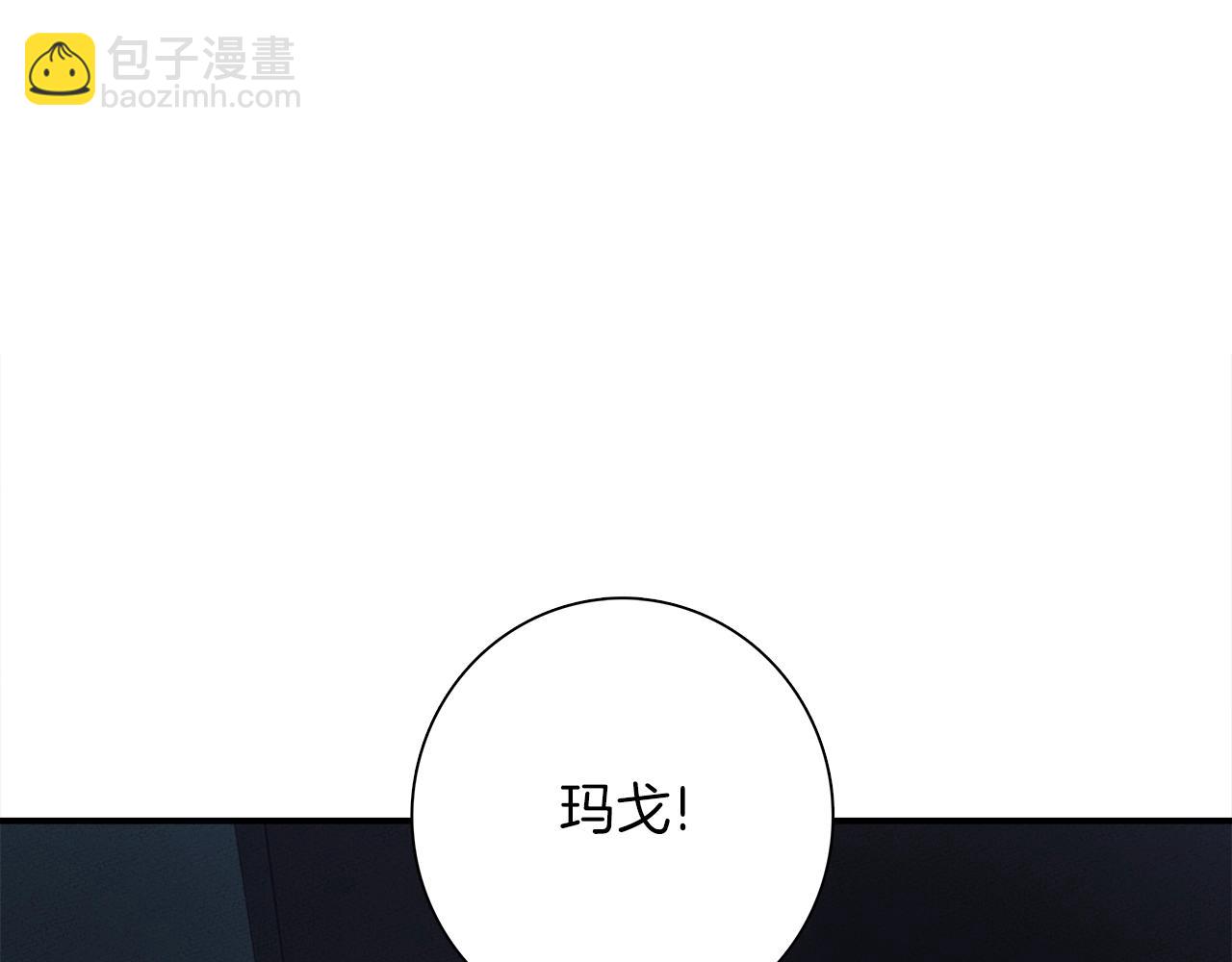 我有一隻三星龍 - 第112話 氣息(4/5) - 5