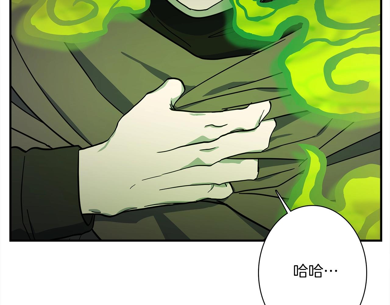 我有一隻三星龍 - 第112話 氣息(5/5) - 3