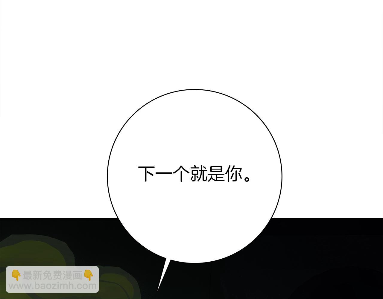 我有一隻三星龍 - 第112話 氣息(5/5) - 3