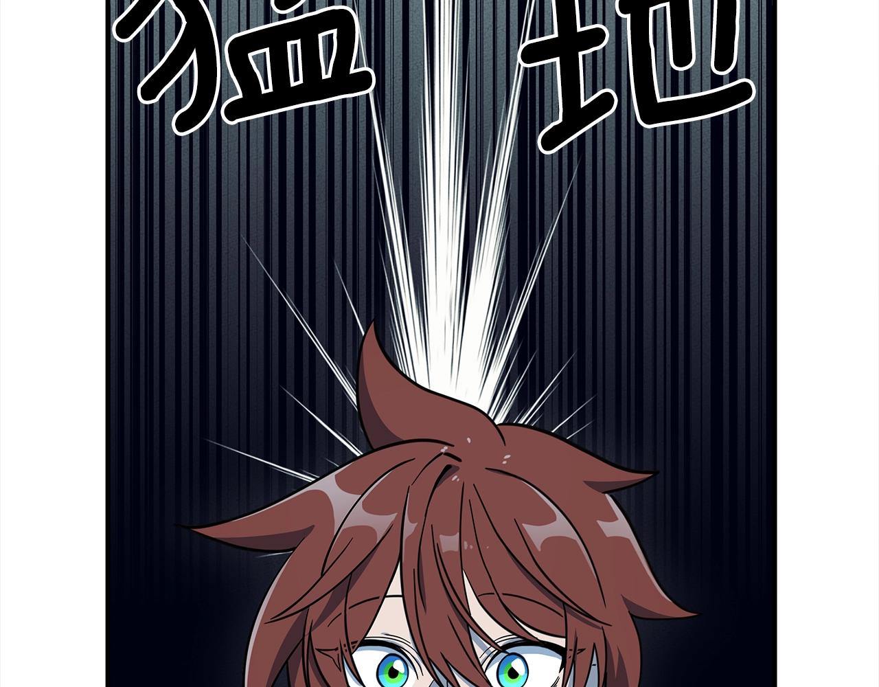 我有一隻三星龍 - 第112話 氣息(1/5) - 6