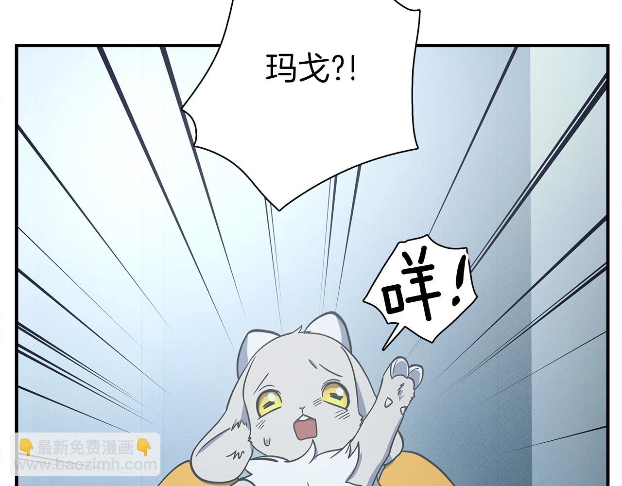 我有一隻三星龍 - 第112話 氣息(2/5) - 2