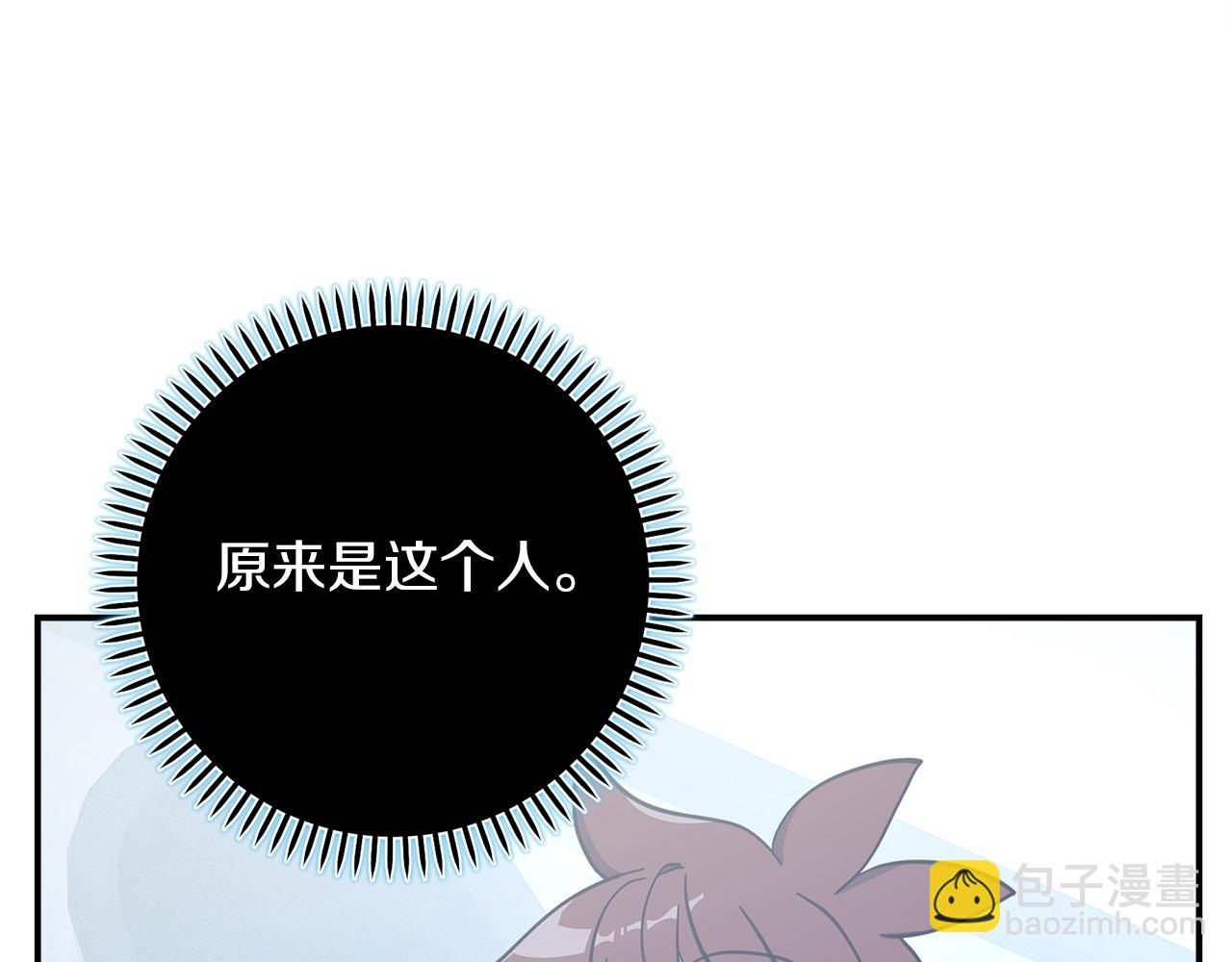 我有一隻三星龍 - 第112話 氣息(2/5) - 1