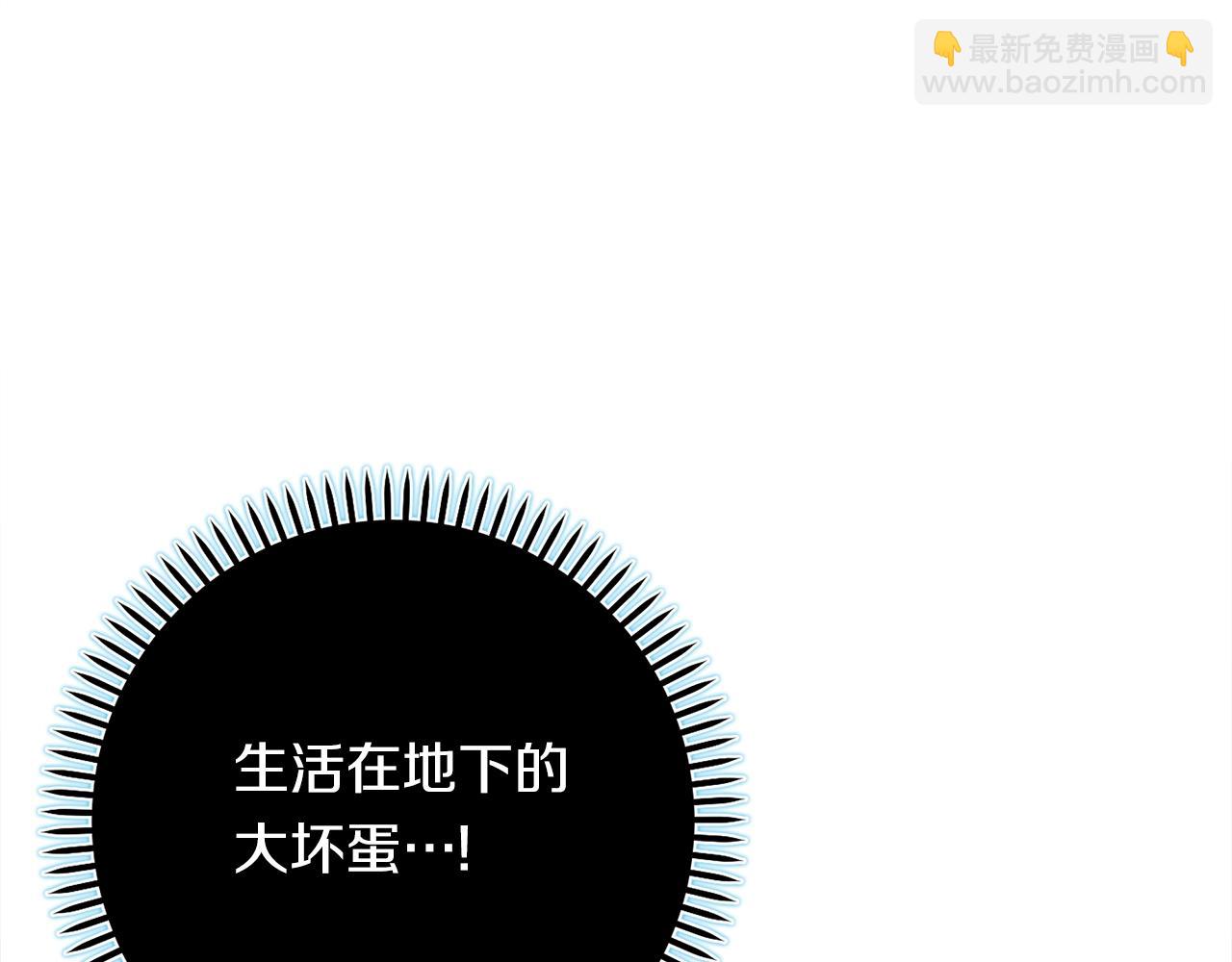 我有一隻三星龍 - 第112話 氣息(2/5) - 4