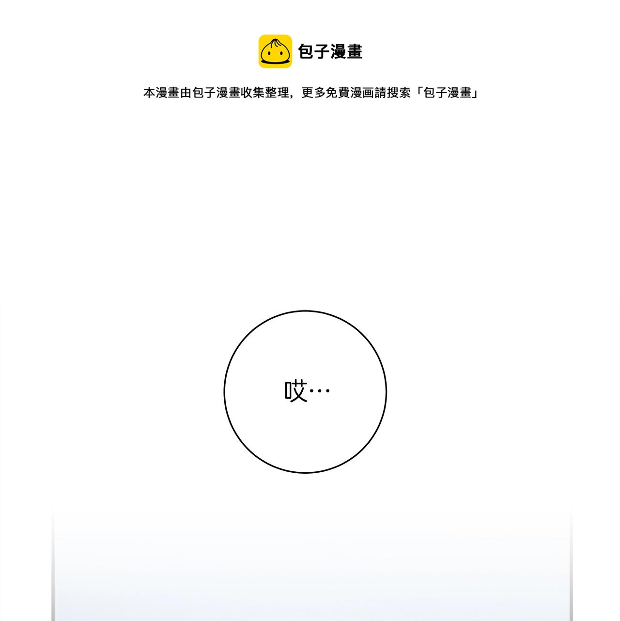 我有一隻三星龍 - 第114話 拯救計劃(1/4) - 1