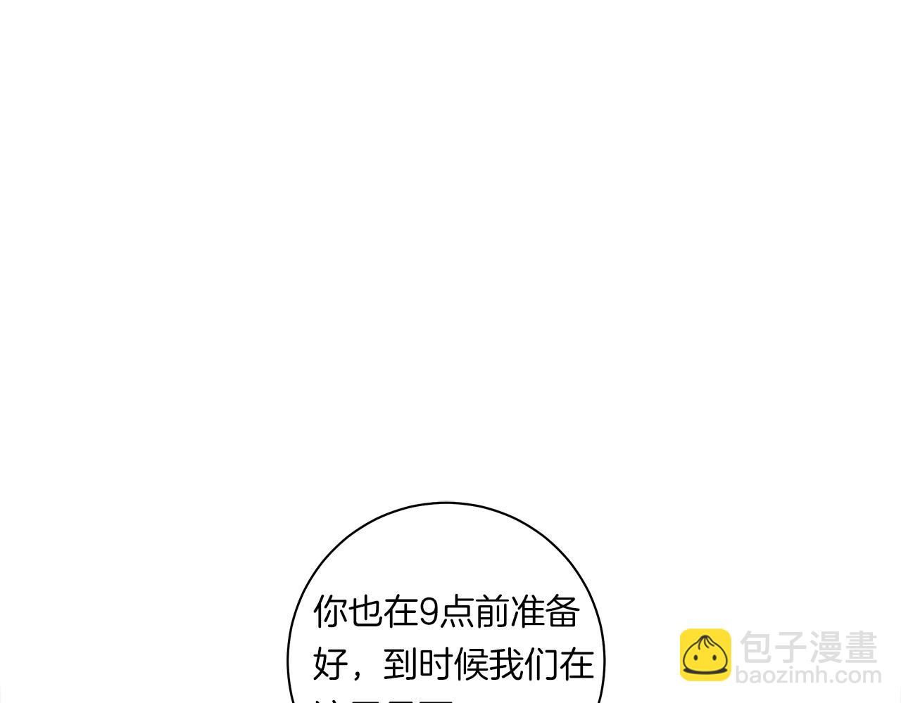 我有一隻三星龍 - 第114話 拯救計劃(3/4) - 5