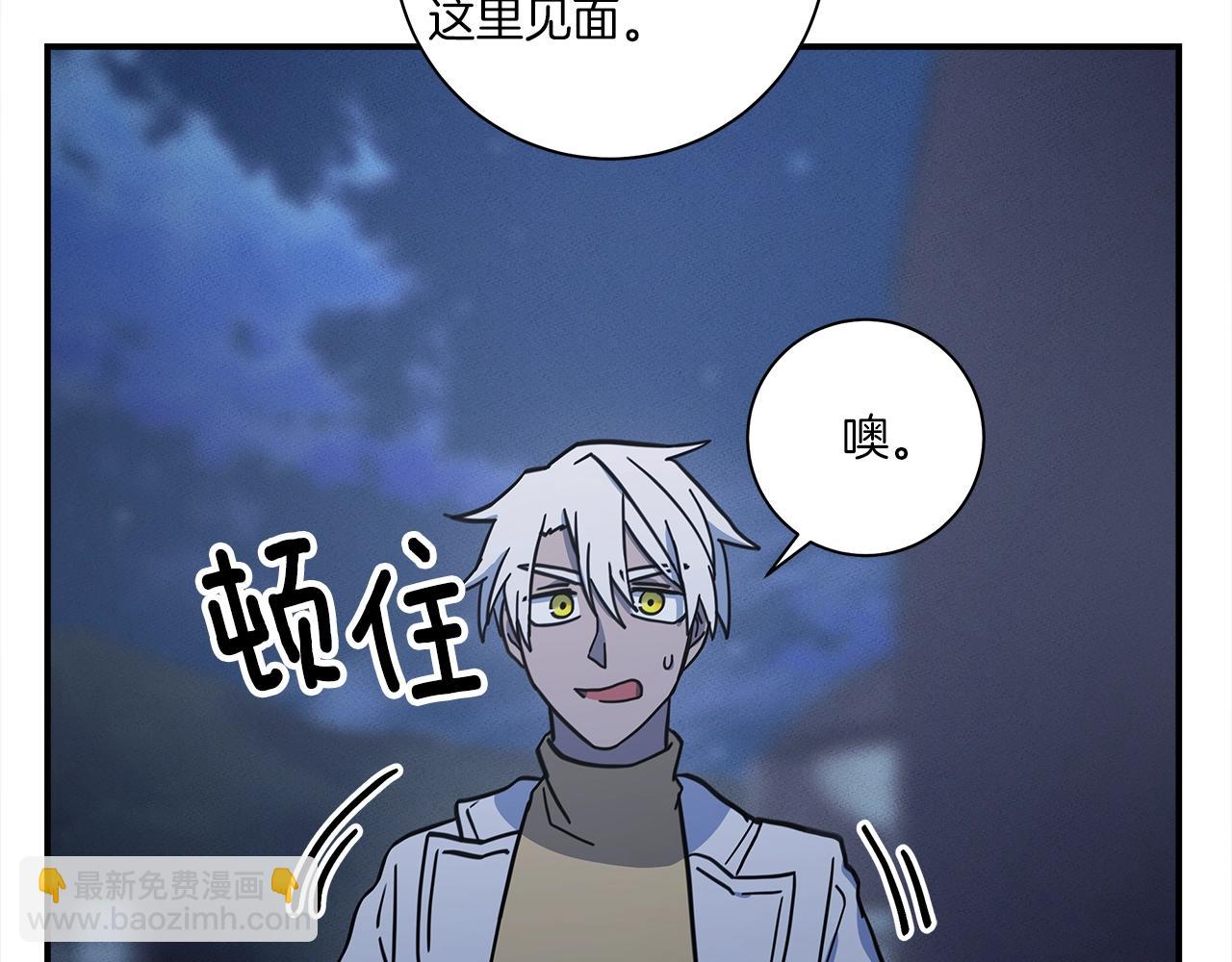 我有一隻三星龍 - 第114話 拯救計劃(3/4) - 6