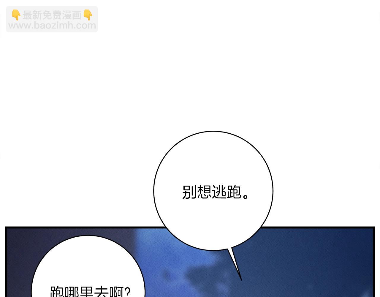 我有一隻三星龍 - 第114話 拯救計劃(3/4) - 8