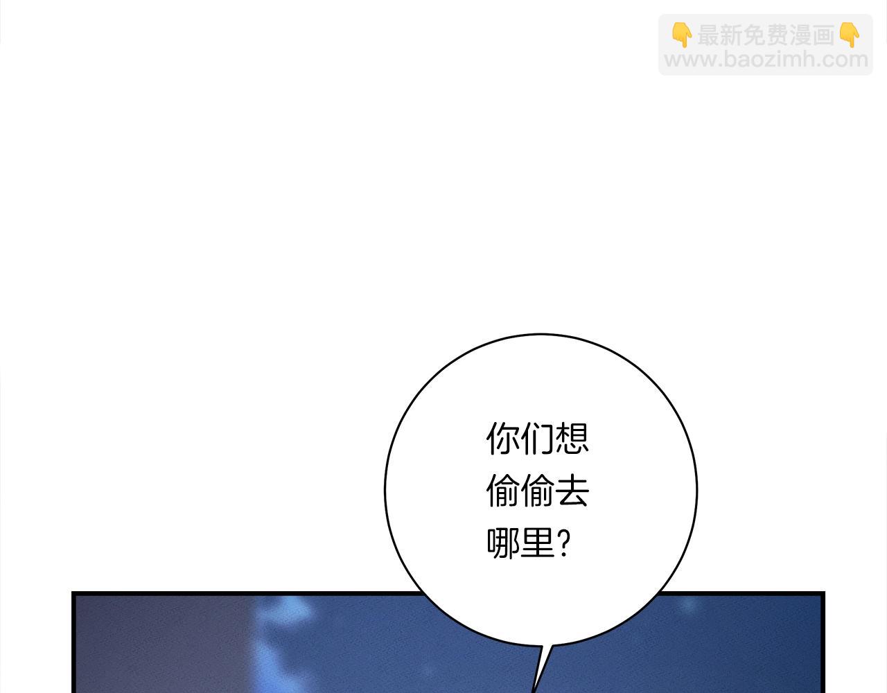 我有一隻三星龍 - 第114話 拯救計劃(3/4) - 8