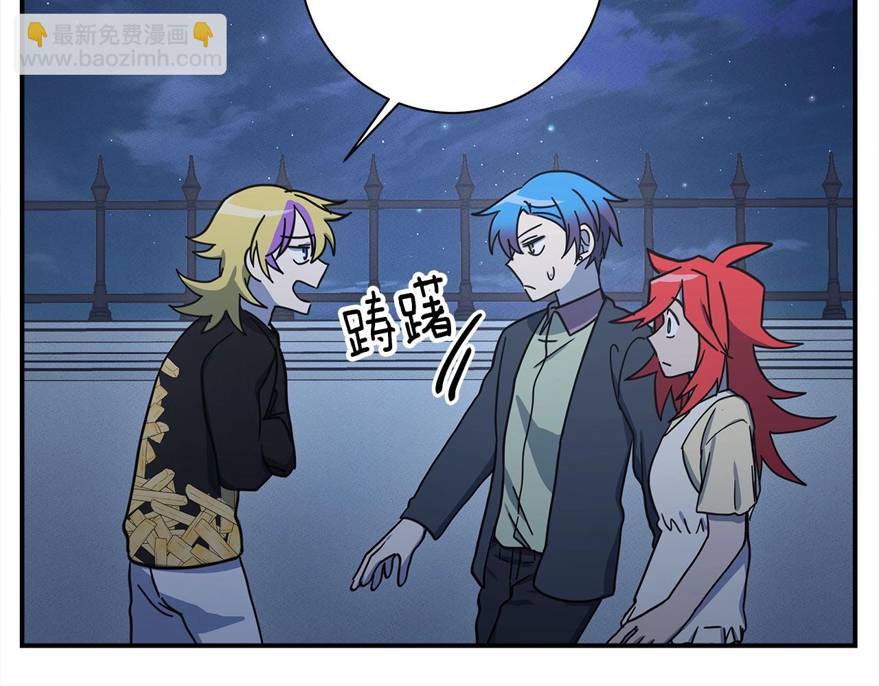 我有一隻三星龍 - 第114話 拯救計劃(3/4) - 4