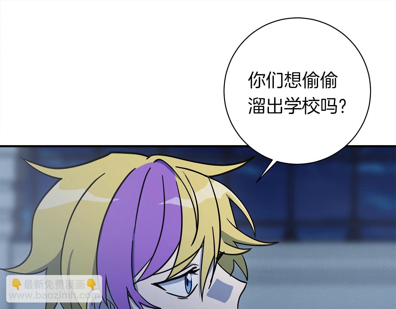 我有一隻三星龍 - 第114話 拯救計劃(3/4) - 6