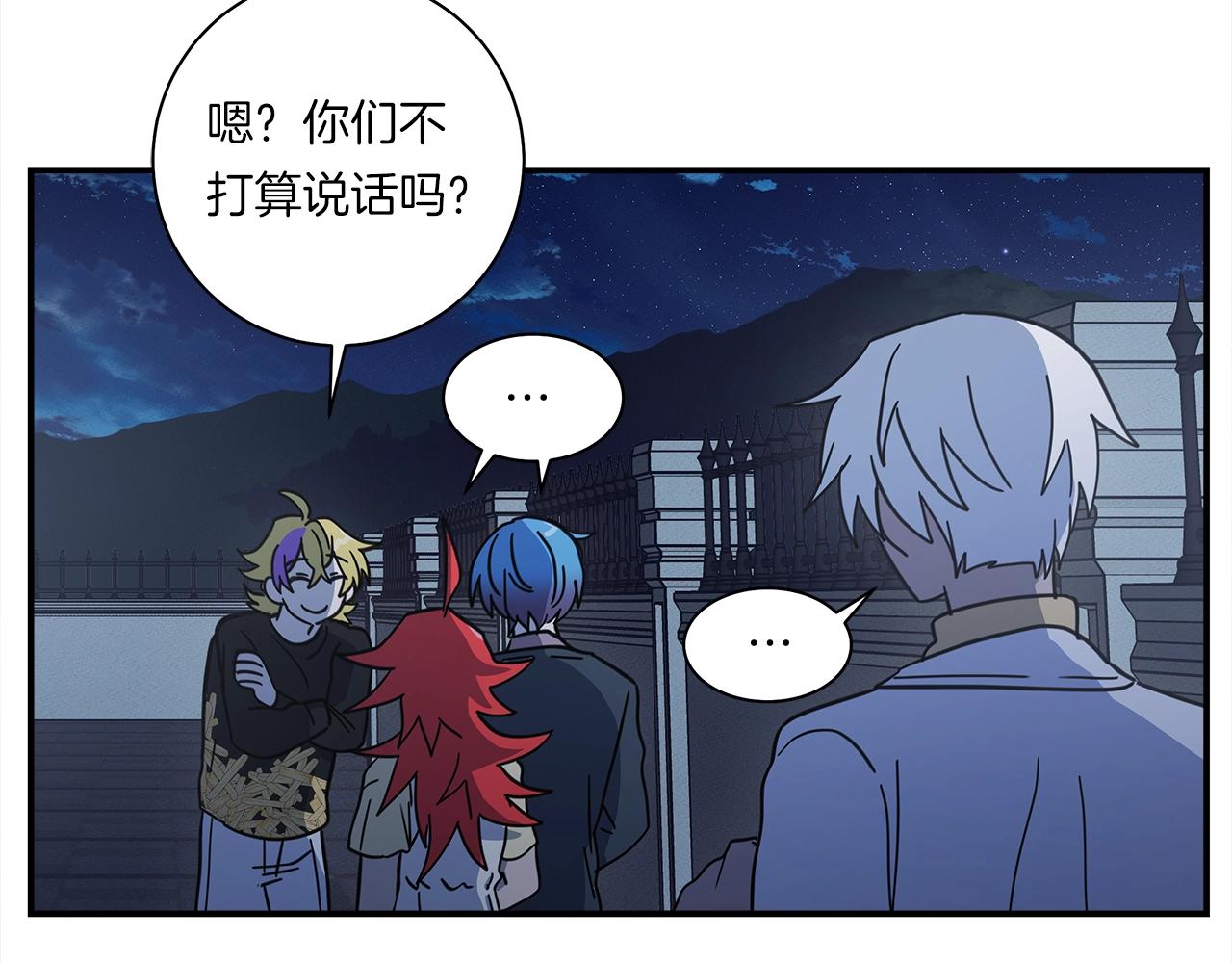 我有一隻三星龍 - 第114話 拯救計劃(3/4) - 8