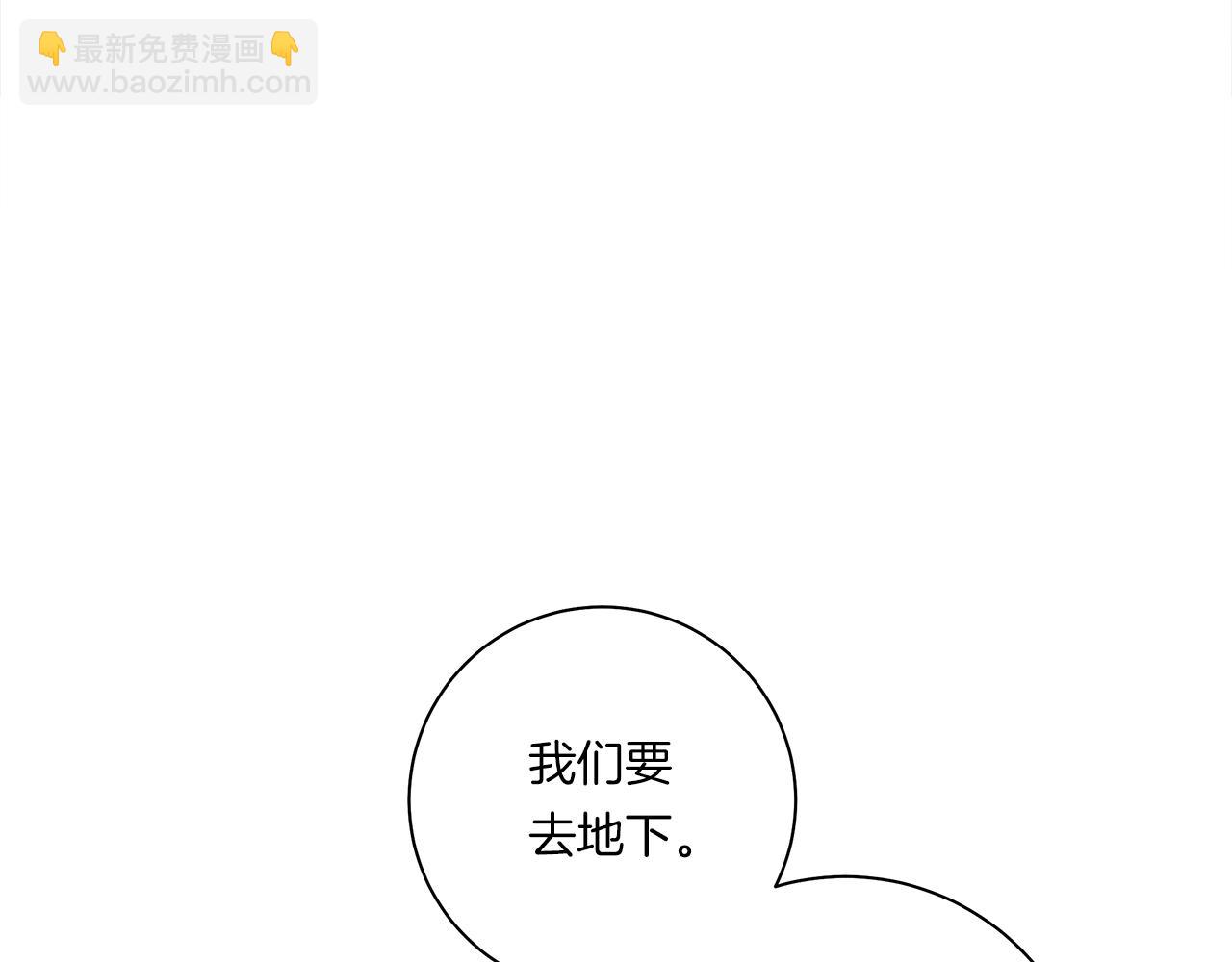 我有一隻三星龍 - 第114話 拯救計劃(3/4) - 1