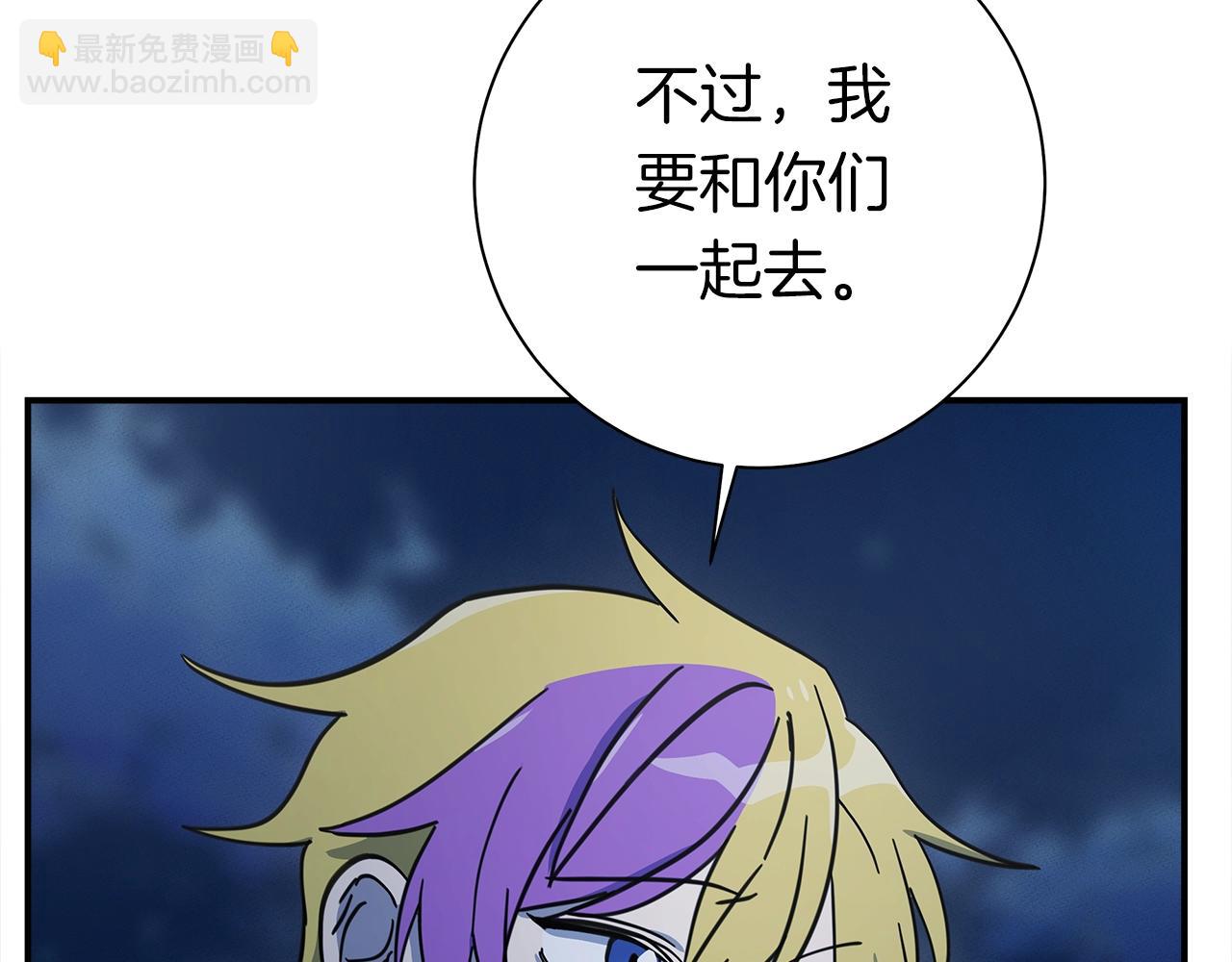 我有一隻三星龍 - 第114話 拯救計劃(3/4) - 8