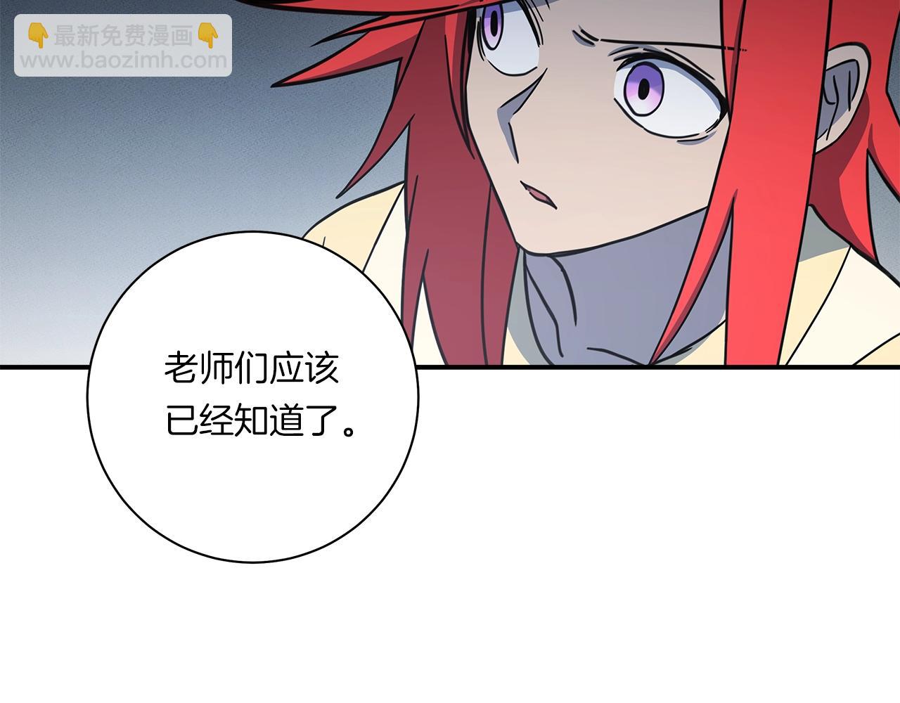 我有一隻三星龍 - 第114話 拯救計劃(1/4) - 5