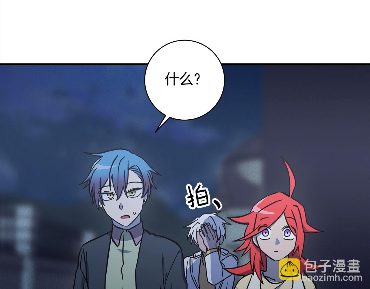 我有一隻三星龍 - 第114話 拯救計劃(3/4) - 3